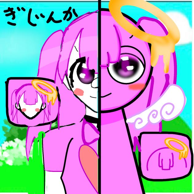 できました