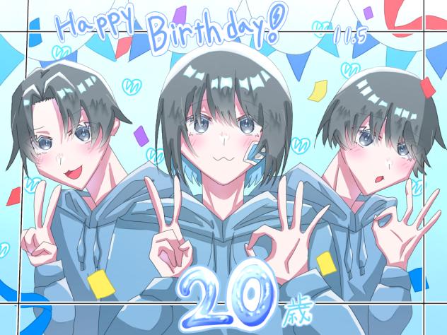 20歳のお誕生日おめでとう！