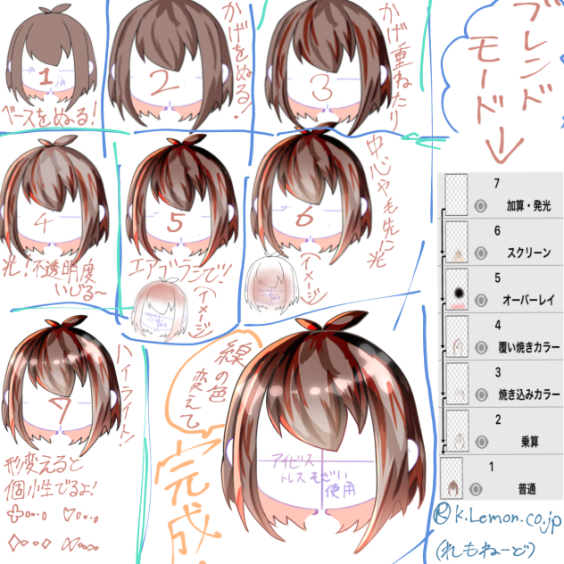髪メイキング！