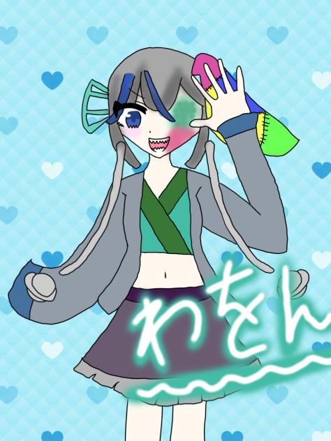 わをんさんへ！