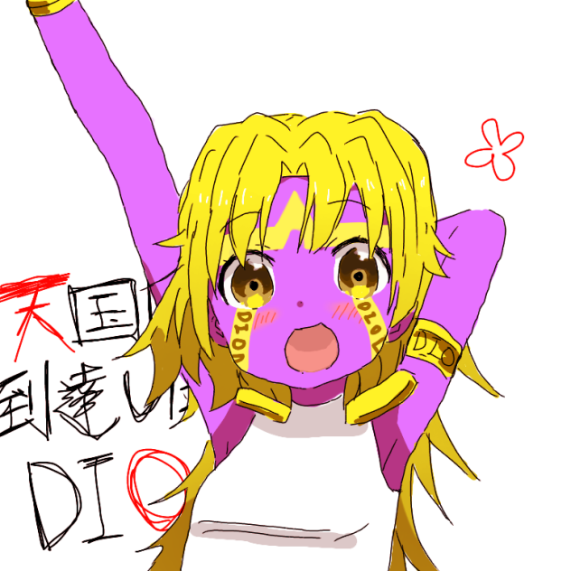 てんごくぐらし！