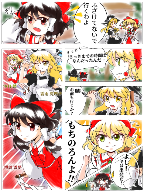 東方紅魔郷 カットシーン⓶