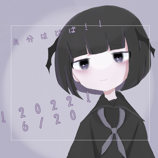 自分はぴば！！