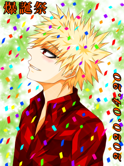 爆豪勝己 爆誕祭