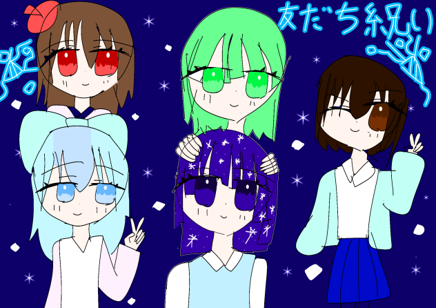 友達祝い