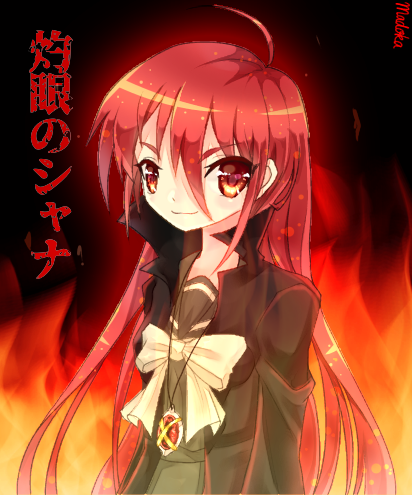 シャナ