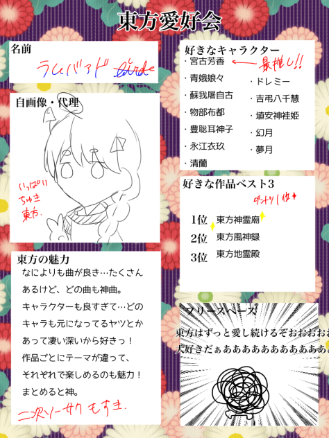東方好きかい？