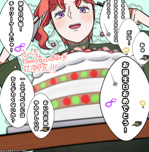 かきょ…おめでと……ぅ