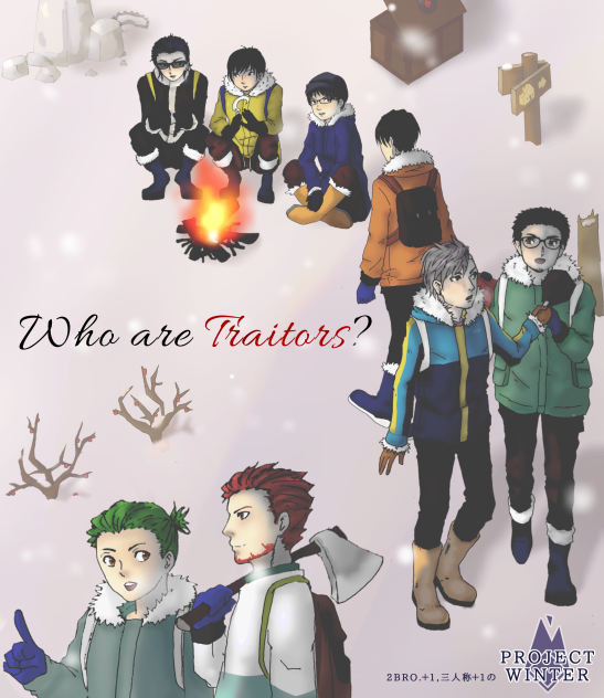 2BRO.＋1,三人称＋1のプロジェクトウィンター