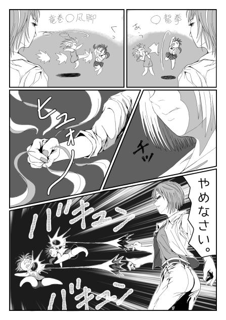 MISSION１ オマケ３