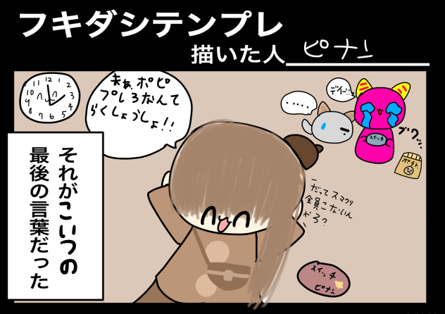 描いた〜〜‼︎