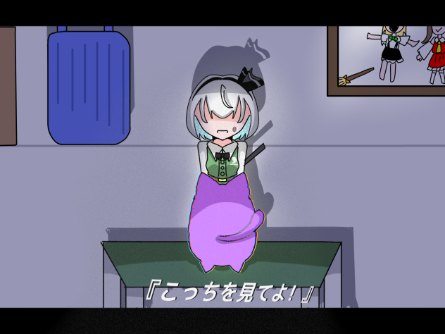 『こっちを見てよ！』