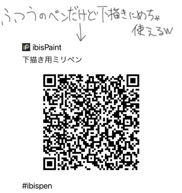 オリジナルペン