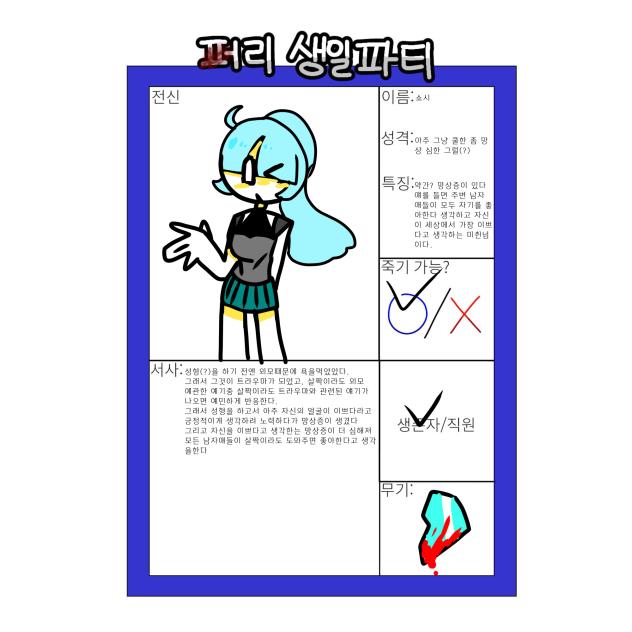 데헤헷