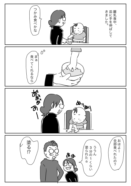 つかみ・・・