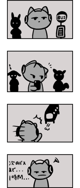 バス