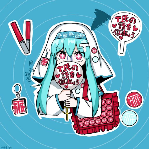 同担拒否なんです！
