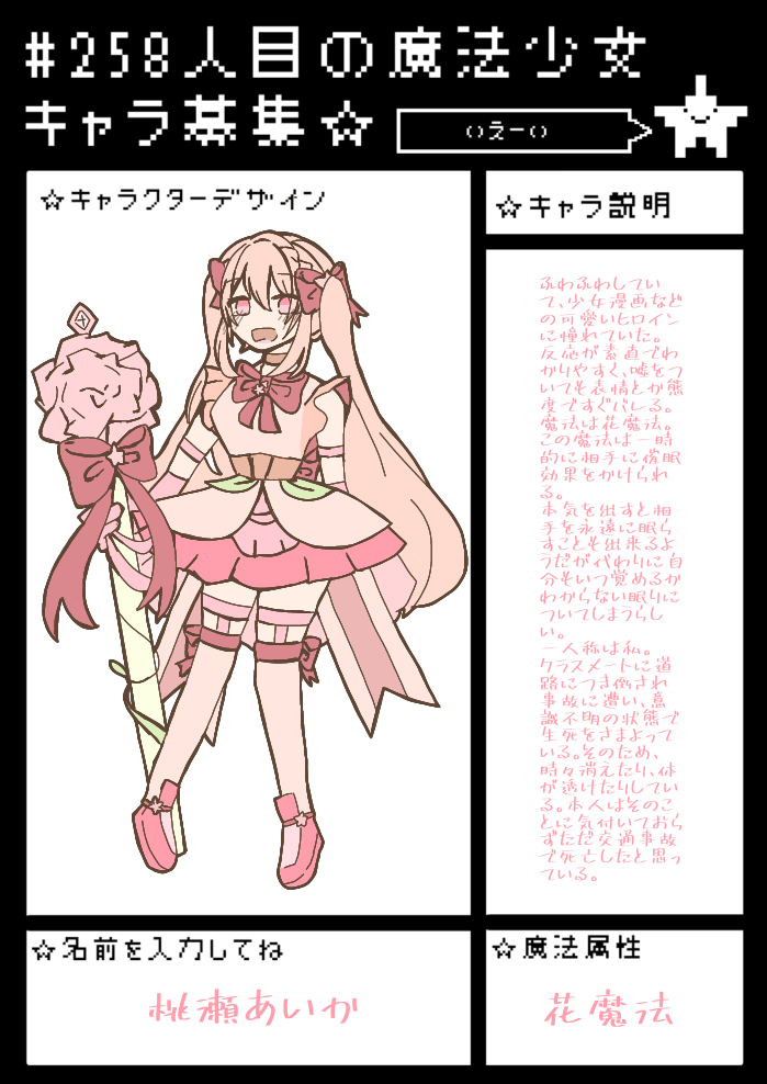 魔法少女！！ ibisPaint