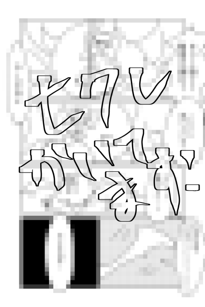 1ページ目描いてます！