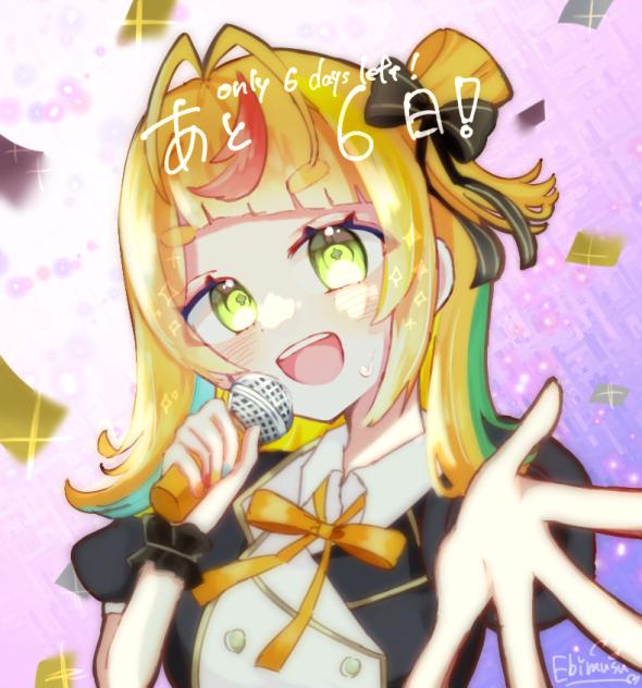 「こまと一緒にライブを楽しもう！」