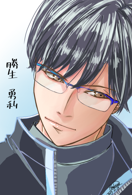 勇利　「ユーリ!!! on ICE」