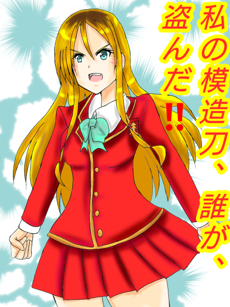 ユリちゃん再登場！