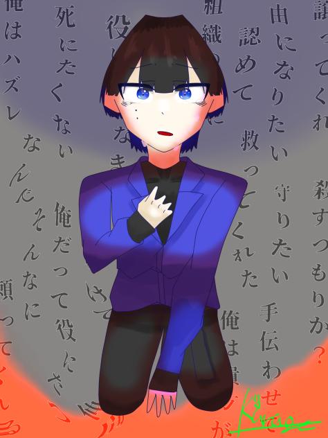 堕ちていく