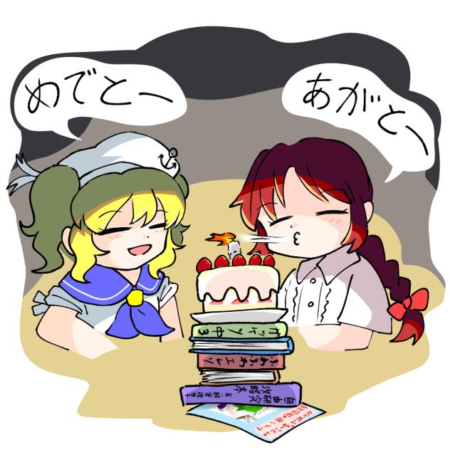 岡崎教授の誕生日