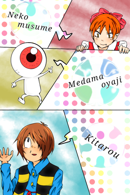 ゲゲゲの鬼太郎