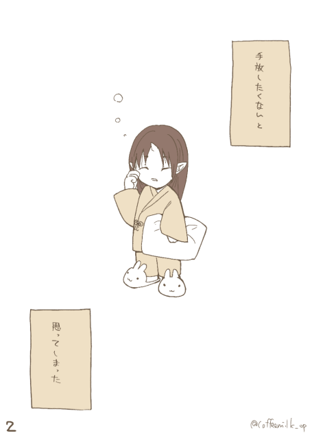 丁白マンガ②