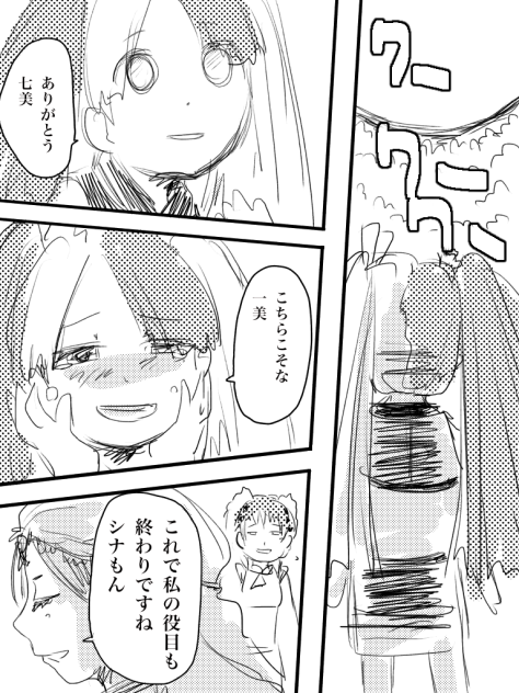 レッドペッパー 81
