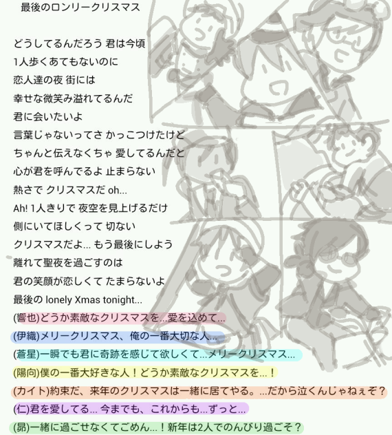 最後のロンリークリスマス Ibispaint