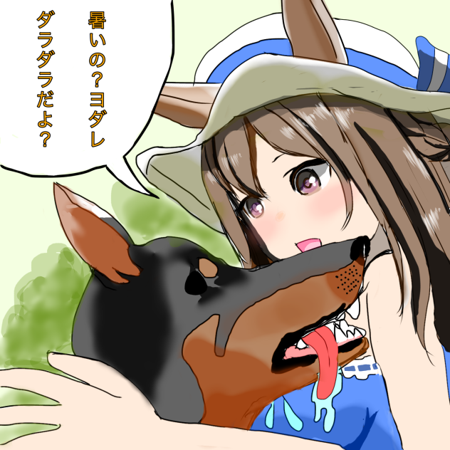 馬娘　メジロドーベルさんとドーベルマンさん