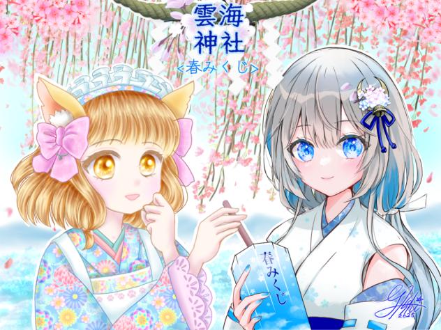 星川ヤヨイ様と合作しちゃいました♪