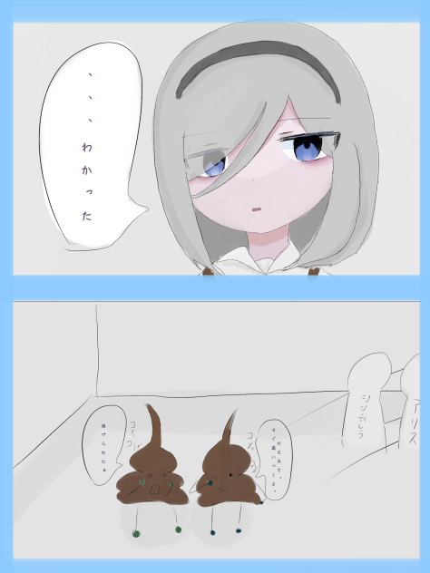 ウ◯コ変身4