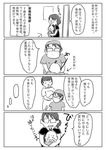 ドクターG