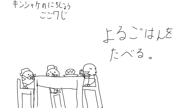 ごご7じ