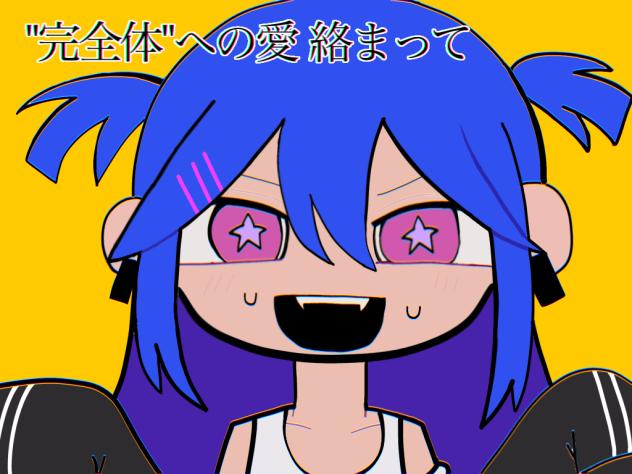 山田PERFECT
