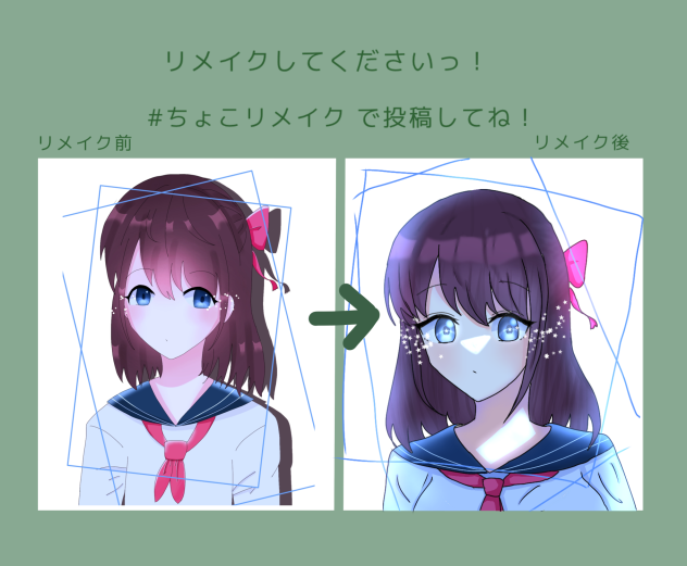 #ちょこリメイク