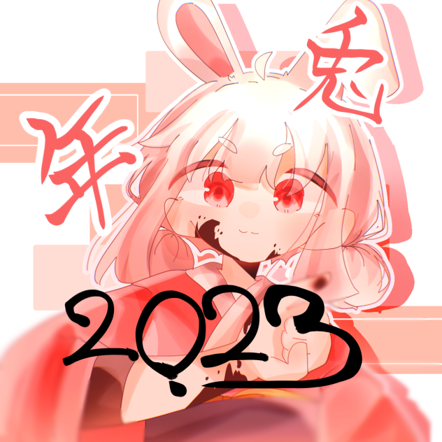 兎年