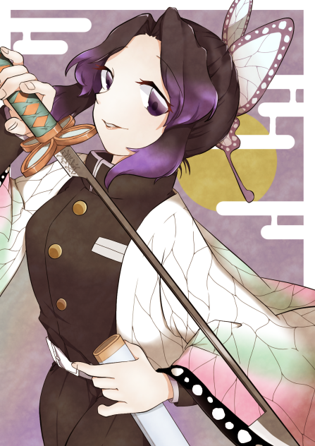 しのぶさん