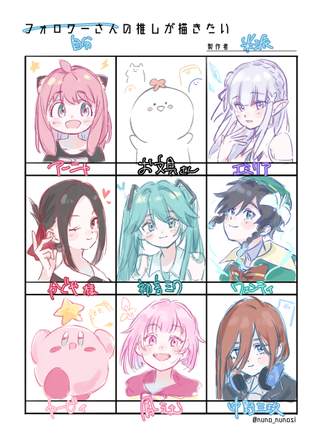 自分の推しが描きたい！