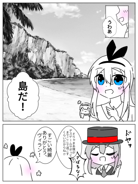 そうだ、パーティーをしよう！⑨