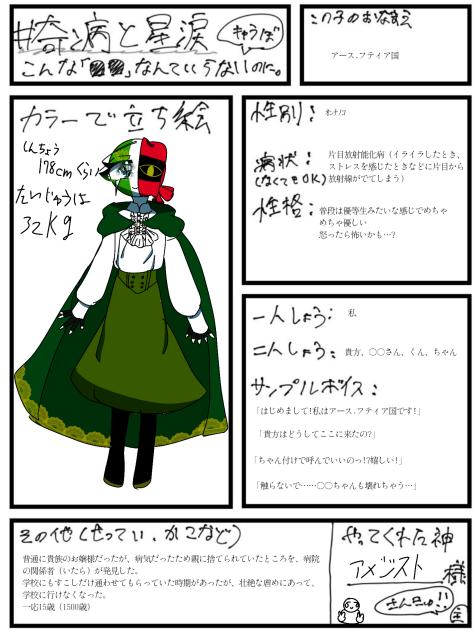 キャラ募かぁ…久しぶりだなぁ