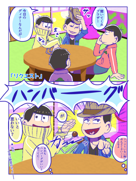 リクエスト