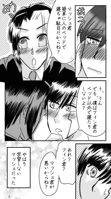 マッシュ・バーンデッドは学習しない８