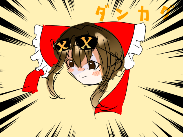 ダ　ン　カ　グ