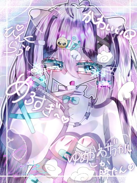 原宿系ゆめかわサブカル