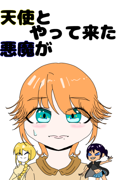 マンガの表紙