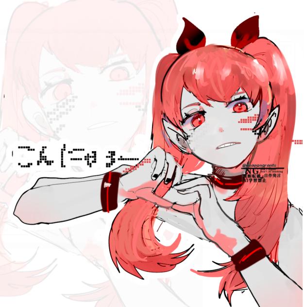 こんにゃろ